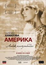 Америка / Bandhan (2010)