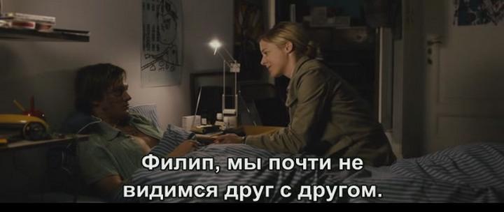 Кадр из фильма Грядущие дни / Die kommenden Tage (2010)