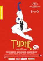 Турне / Tournée (2010)