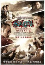 Вихрь / Xi feng lie (2010)