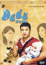 Папа / Dada (2010)