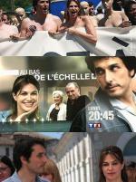 Внизу лестницы / Au bas de l'échelle (2010)