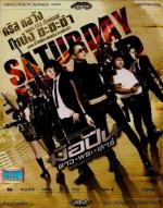 Субботний убийца / Saturday Killer (2010)