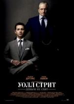Уолл Стрит: Деньги не спят / Wall Street: Money Never Sleeps (2010)