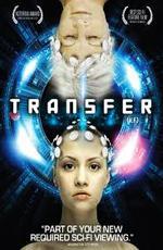 Обмен / Transfer (2010)