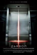 Дьявол / Devil (2010)