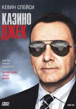 Казино Джек / Casino Jack (2010)