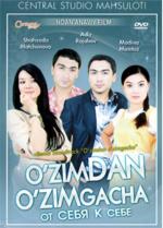 В поисках себя / Punyam Aham (2010)