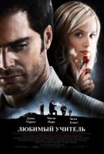Любимый учитель / The Perfect Teacher (2010)