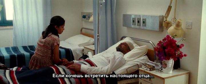 Кадр из фильма Мирал / Miral (2010)