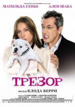 Трезор / Tresor (2010)