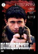Полицейский, имя прилагательное / Politist, adjectiv (2010)