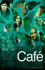 Кафе / Cafe (2010)