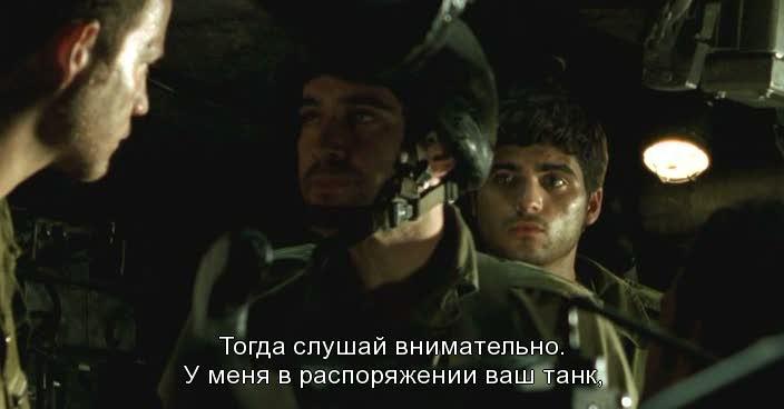 Кадр из фильма Ливан / Lebanon Does Not Believe in Tears (2010)