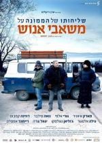 Менеджер по персоналу / The Human Resources Manager (2010)