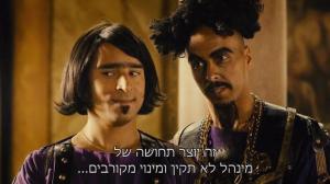 Кадры из фильма Такой вот Содом (Это Содом) / Zohi Sdom (2010)
