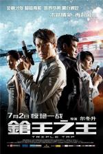 Тройной перехват / Cheung wong chi wong (2010)