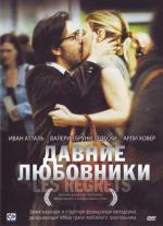 Давние любовники / Les regrets (2010)