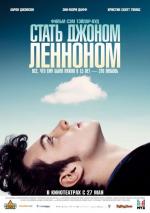 Стать Джоном Ленноном / Nowhere Boy (2010)