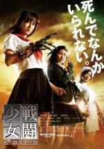 Отряд Девушек-мутантов / Mutant Girls Squad (2010)