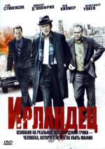 Ирландец / Kill the Irishman (2010)