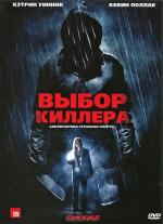 Выбор киллера / Choose (2010)