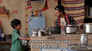 Кадры из фильма Меня зовут Калам / I Am Kalam (2010)