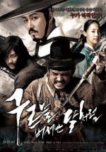 Кровавые мечи / Blades of Blood (2010)