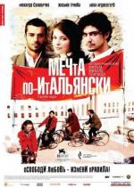 Мечта по-итальянски / Il grande sogno (2010)