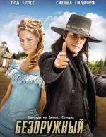 Кид Монтана / Gunless (2010)