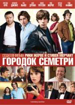 Городок Семетри / Cemetery Junction (2010)