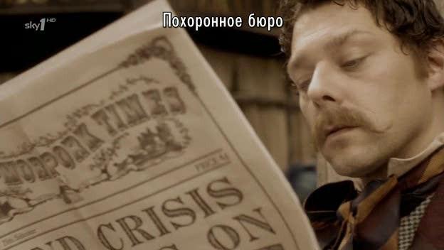Кадр из фильма Опочтарение / Going Postal (2010)
