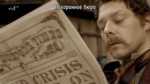 Кадры из фильма Опочтарение / Going Postal (2010)