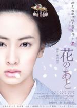 После сезона цветов / Hana no ato (2010)