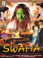 Суеверие / Swaha: Life Beyond Superstition (2010)