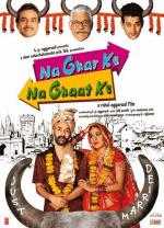 Простаки / Na Ghar Ke Na Ghaat Ke (2010)