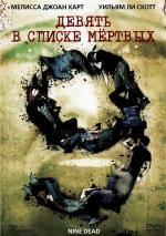 Девять в списке мертвых / Nine Dead (2010)