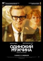 Одинокий мужчина / A Single Man (2010)