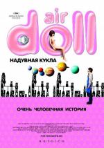 Надувная кукла / Kuki ningyo (2010)