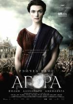 Агора / 2010 (2010)