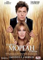 Супруги Морган в бегах / Did You Hear About the Morgans? (2010)