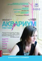 Аквариум / La pecera de Eva (2010)