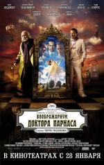 Воображариум доктора Парнаса / The Imaginarium of Doctor Parnassus (2010)