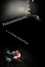 Ночная рыбалка / Paranmanjang (2010)