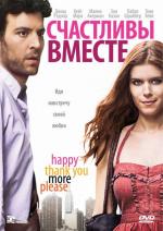 Счастливы вместе (СчастливоСпасибоЕщеПожалуйста) / Happythankyoumoreplease (2010)