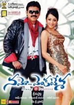 Венкатеш Всемогущий / Namo Venkatesha (2010)