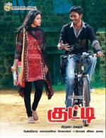 Кутти / Kutty (2010)