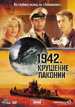 1942. Крушение Лаконии / The Sinking of the Laconia (2010)