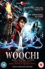Даосский маг Чон У Чхи / Woochi (2009)