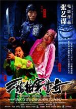 Простая история лапши / San qiang pai an jing qi (2009)